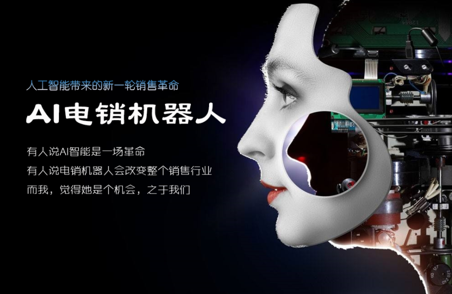 正規的語音外呼設計方案