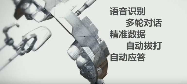 正規的語音外呼設計方案