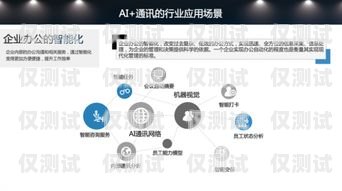 探秘螳螂外呼系統，高效、智能的通訊解決方案螳螂外呼系統價格