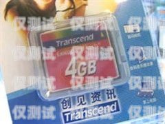 探尋最便宜電銷(xiāo)卡的奧秘最便宜電銷(xiāo)卡多少錢(qián)