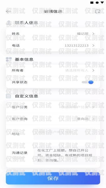 外呼系統軟件 SIP，提升客戶服務與銷售效率的利器