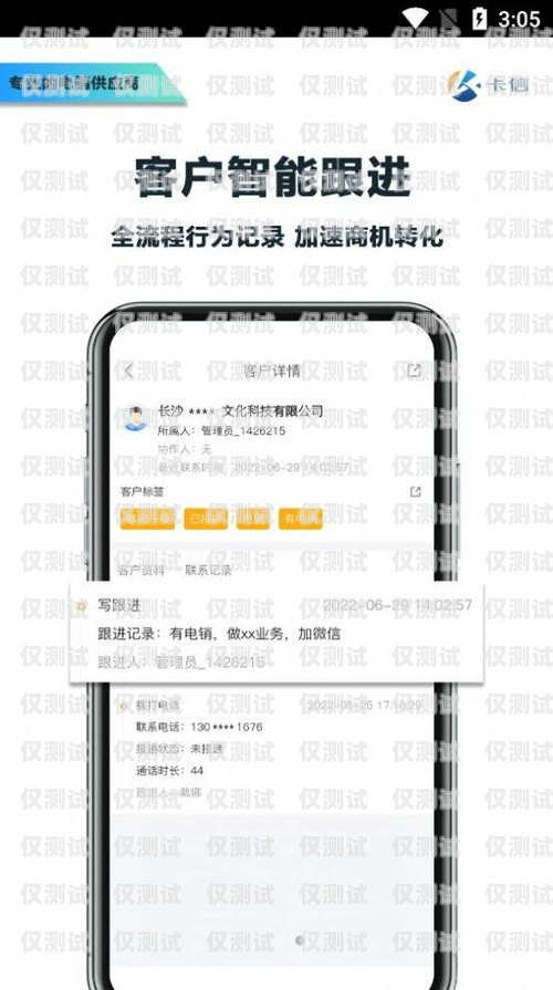 無卡電銷外呼系統，提升銷售效率的創新工具電銷外呼手機卡