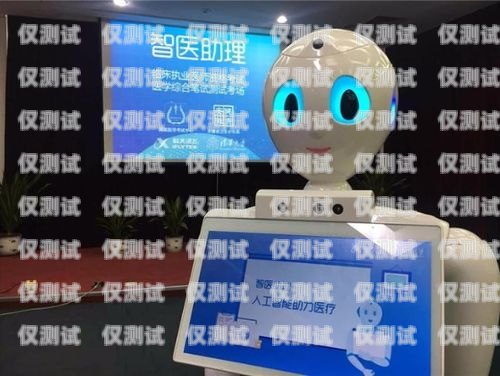 克拉瑪依電話機器人，助力企業提升服務效率與質量克拉瑪依手機臺