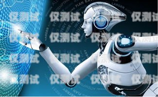 青島電銷機器人——助力企業高效銷售的創新之選青島電銷機器人電話地址查詢