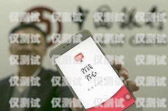 南陽極信電銷卡，解決電銷難題的利器南陽極信電銷卡客服電話
