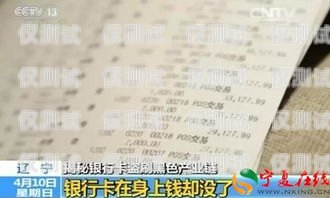 賣電銷卡是否違法？如何舉報電話？賣電銷卡違法嗎怎么舉報電話號碼