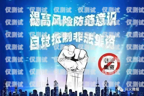 賣電銷卡是否違法？如何舉報電話？賣電銷卡違法嗎怎么舉報電話號碼