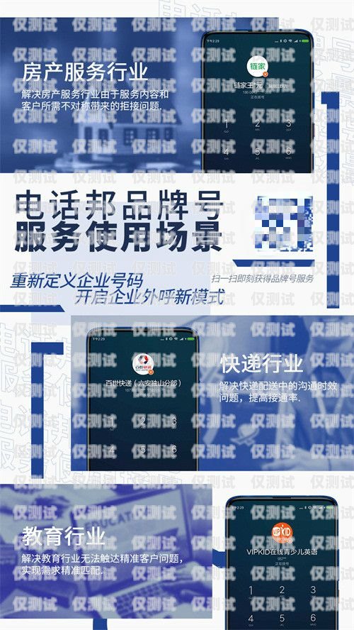 電銷不封卡系統(tǒng)，打破封號(hào)困境，提升銷售效率電銷不封卡如何解決