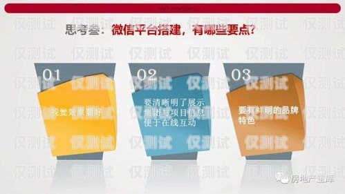 電銷卡助力房產行業——高效獲客的利器房產銷售電話卡