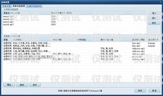 甘肅電銷外呼系統正規選擇指南甘肅自動外呼系統