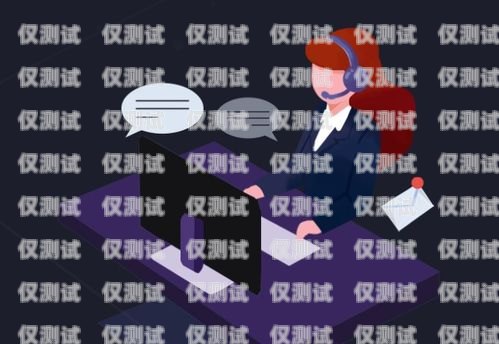 寧海電銷外呼系統服務商，助力企業提升銷售業績的利器電銷外呼系統多少錢一個月