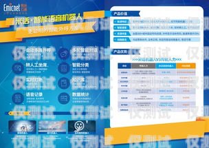 湖北穩定外呼系統公司——為您的業務提供高效通信解決方案武漢外呼外包公司