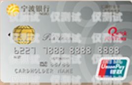 寧波長(zhǎng)江電銷(xiāo)卡辦理指南寧波辦電話卡