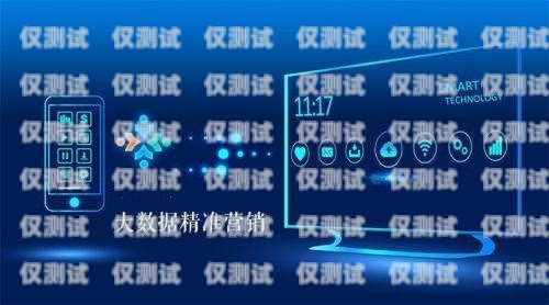 惠州智能外呼系統——提升銷售效率的創新利器惠州智能外呼系統推廣項目