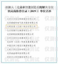 北京電銷(xiāo)卡網(wǎng)銷(xiāo)供應(yīng)商——提供穩(wěn)定、高效的電銷(xiāo)解決方案北京電銷(xiāo)卡網(wǎng)銷(xiāo)供應(yīng)商有哪些