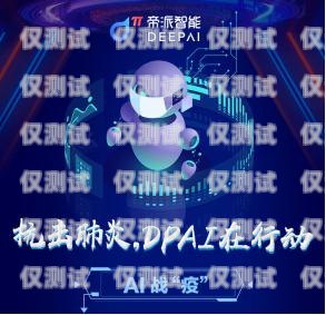 語音外呼系統安全，保護客戶信息與業務穩定的關鍵智能語音外呼系統方案