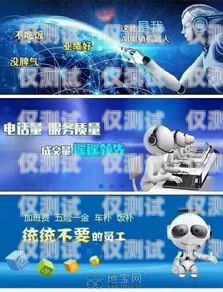 信陽語音電銷機器人——助力企業(yè)銷售的創(chuàng)新利器信陽語音電銷機器人招商電話