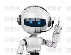 廈門 ai 智能電話機器人選購指南廈門ai智能電話機器人哪家好用