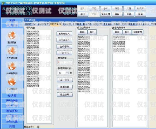 永州電話自動(dòng)外呼系統(tǒng)——提高效率的智能工具永州電話自動(dòng)外呼系統(tǒng)怎么關(guān)閉