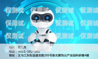 石家莊智能電話機器人，提升客戶體驗的創新解決方案石家莊電銷機器人
