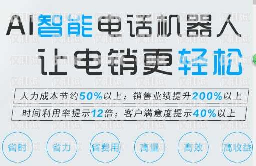 大慶電銷機器人軟件招聘啟事大慶電銷機器人軟件招聘信息