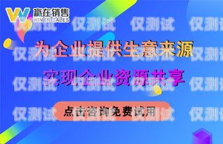 銀川 crm 外呼系統(tǒng)價格，如何選擇適合您的解決方案銀川crm外呼系統(tǒng)價格多少