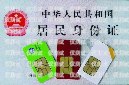 河北不封卡電銷卡辦理，靠譜選擇！河北電話卡