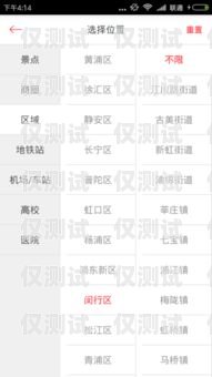 電銷卡白名單個人可辦，合規與便利的雙贏選擇電銷卡白名單個人可辦嗎