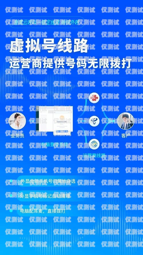 烏魯木齊銷售外呼系統軟件，提升銷售效率的利器烏魯木齊電銷外呼系統