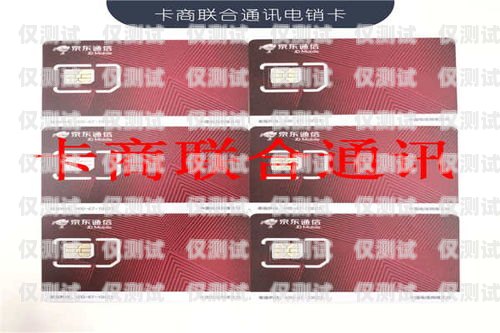 電銷卡好還是外呼好？電銷外呼手機卡