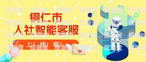 開啟智能客服新時代——專業(yè)電話機(jī)器人加盟合作電話機(jī)器人加盟代理