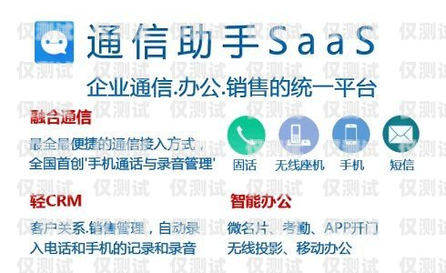 北京專業外呼系統產品，提升銷售效率與客戶體驗的利器北京外呼線路供應商