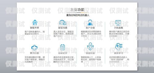 北京專業外呼系統產品，提升銷售效率與客戶體驗的利器北京外呼線路供應商