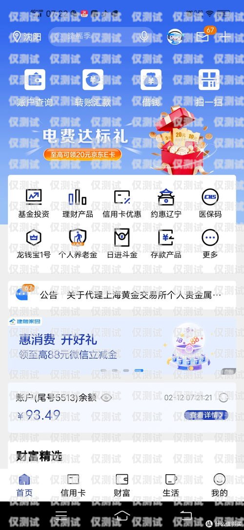 電銷卡平臺(tái)有哪些套路？電銷卡平臺(tái)有哪些套路呢