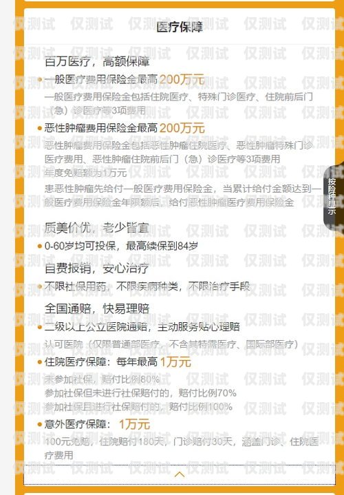 短險(xiǎn)電銷卡推薦指南短險(xiǎn)電銷卡推薦什么品牌
