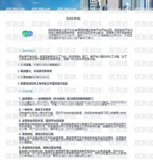 云訊通外呼系統(tǒng)記錄刪除指南云通訊呼叫平臺