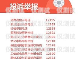 如何正確投訴朗瑪電銷卡——保障消費者權益的指南怎么投訴朗瑪電銷卡商家