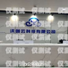 云南電銷外呼系統怎么樣？云南外呼公司