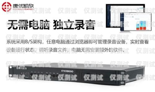 外呼電話系統(tǒng)有哪些外呼電話系統(tǒng)有哪些設(shè)備
