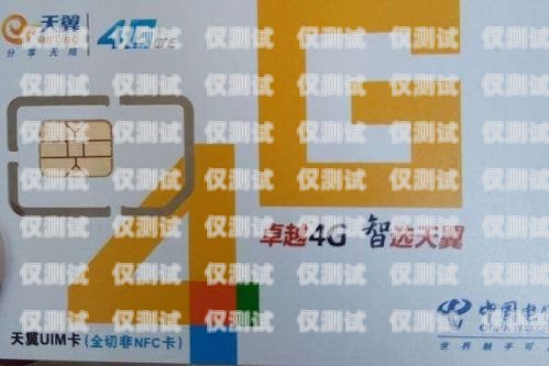 理縣電銷(xiāo)卡，通訊新時(shí)代的創(chuàng)新選擇2021電銷(xiāo)卡怎么樣