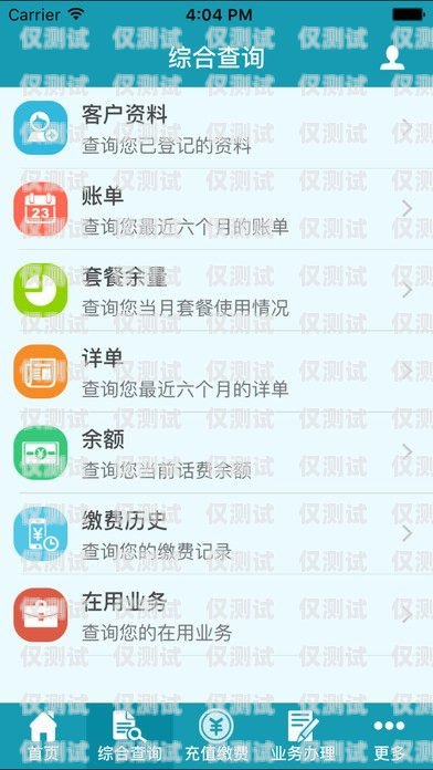 青海資費(fèi)便宜電銷卡——通訊新選擇青海資費(fèi)便宜電銷卡怎么辦理