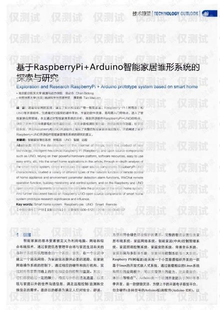 佛山 AXB 外呼系統是否有效？探究其優勢與挑戰axb外呼防封號