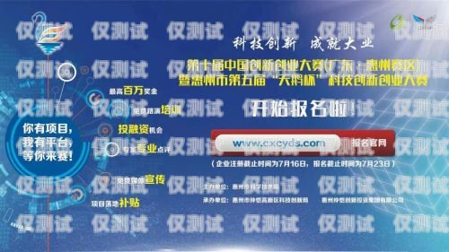 惠州電銷卡外呼系統廠家，助力企業高效溝通的創新解決方案電銷外呼手機卡
