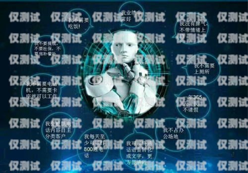 智能電話機器人能否取代電銷？智能電話機器人取代電銷產品
