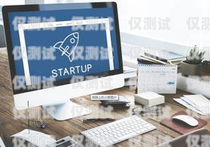 湖南電腦外呼系統——提升企業溝通效率的利器電腦外呼系統怎么用