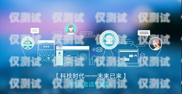南昌電銷語(yǔ)音機(jī)器人效果顯著，助力企業(yè)提升銷售業(yè)績(jī)電話銷售語(yǔ)音機(jī)器人