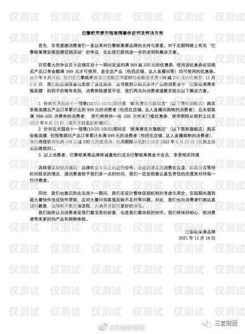 電銷(xiāo)未告知封卡風(fēng)險(xiǎn)，如何應(yīng)對(duì)與解決電銷(xiāo)未告知封卡風(fēng)險(xiǎn)怎么解決的