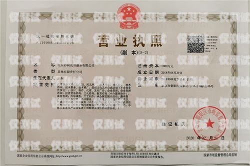 北京電銷機器人辦理指南北京電銷機器人怎么辦理營業執照
