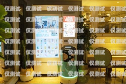 福建電話機器人效果，提升效率與客戶體驗的創新解決方案電話機器人官網