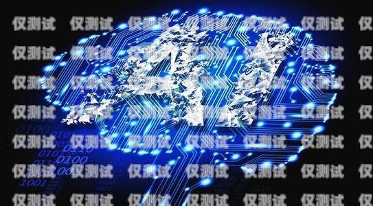 天津電銷機器人，穩定性能與優勢解析天津電話機器人